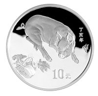 10 Yuan reverse
