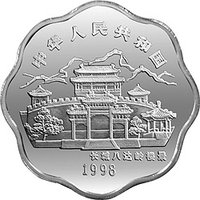 10 Yuan obverse