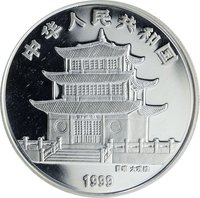 10 Yuan obverse