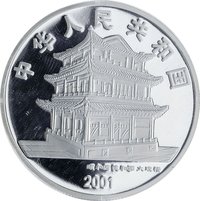 10 Yuan obverse