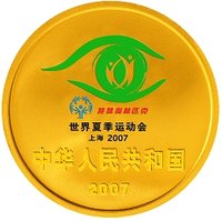 100 Yuan obverse