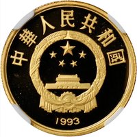 100 Yuan obverse