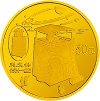 50 Yuan reverse
