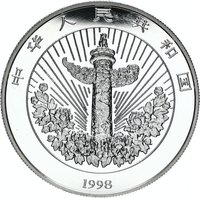 10 Yuan obverse