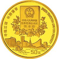 50 Yuan reverse