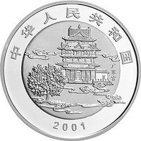 10 Yuan obverse