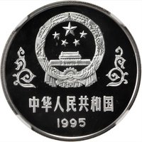 10 Yuan obverse