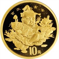 10 Yuan reverse