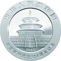 10 Yuan obverse
