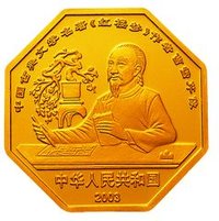 200 Yuan obverse