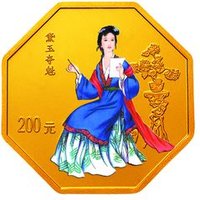 200 Yuan reverse