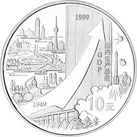 10 Yuan reverse