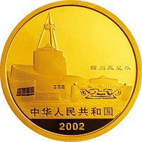 200 Yuan obverse