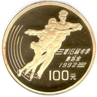 100 Yuan reverse