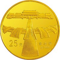 25 Yuan reverse