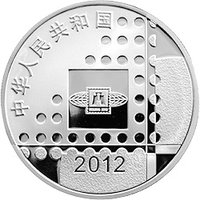 10 Yuan obverse