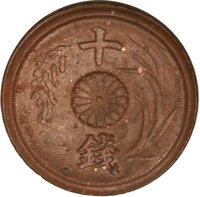 10 Sen obverse