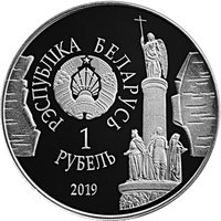 1 Ruble obverse