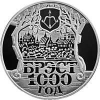20 Rubles reverse