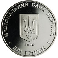 2 Hryvni obverse