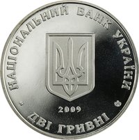 2 Hryvni obverse