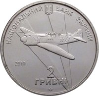 2 Hryvni obverse