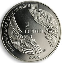 2 Hryvni obverse