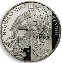2 Hryvni obverse
