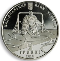 2 Hryvni obverse