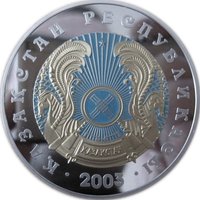 1000 Tenge obverse