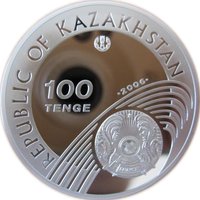 100 Tenge obverse