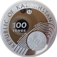 100 Tenge obverse
