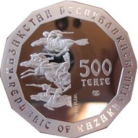 500 Tenge obverse