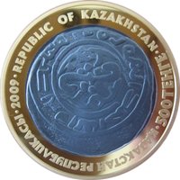 500 Tenge obverse