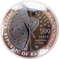 500 Tenge obverse