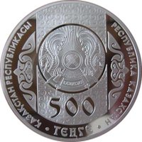 500 Tenge obverse