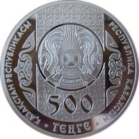 500 Tenge obverse