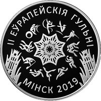 20 Rubles reverse