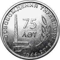 25 Rubles reverse