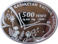 500 Tenge obverse
