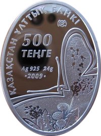 500 Tenge obverse