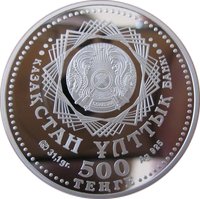 500 Tenge obverse