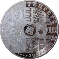 500 Tenge reverse