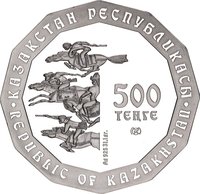 500 Tenge obverse