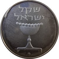 1 Sheqel reverse
