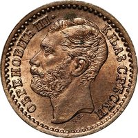 1 Para obverse