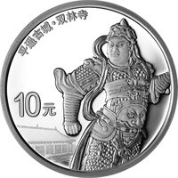 10 Yuan reverse
