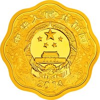 200 Yuan obverse