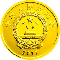 100 Yuan obverse