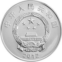 10 Yuan obverse